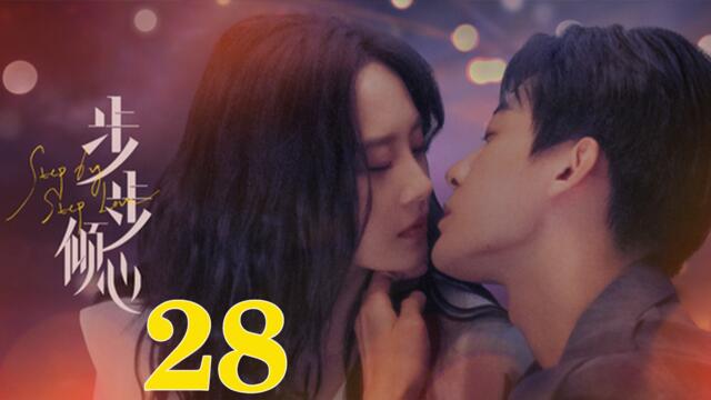 步步傾心28 - Step By Step Love Ep28 END Full HD