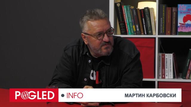 Мартин Карбовски - ч.1: Трябва ни революция, която да се води от интелигенция, която не презира народа си