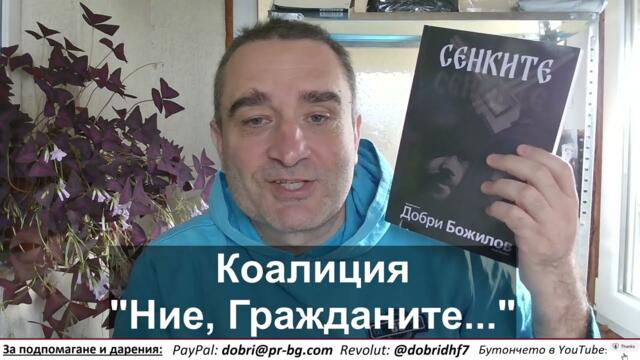 Американският план: Даваме последните С300 на Украйна, после ставаме мишена на иранска балистика