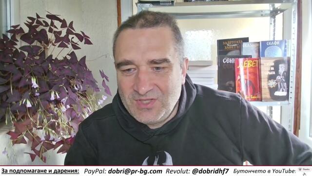 Има ли смисъл помощта за Украйна, щом Мечката е будна и гази-Хитлер с тройно танкове '44 г. се срина