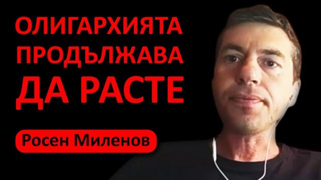 Росен Миленов: Източват националното богатство