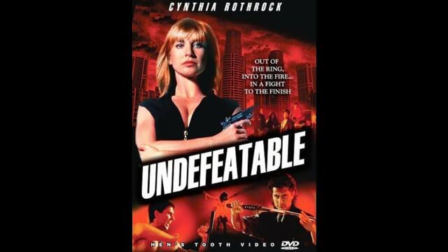 Undefeatable / Непобедима (1993) БГ Аудио - карате екшън със Синтия Ротрок