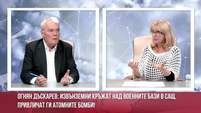 КАКВИ СА ФАКТИТЕ ЗА ИЗВЪНЗЕМНИ В АРХИВИТЕ НА САЩ? ЗАЩО ГИ ПРИВЛИЧАТ ВОЕННИ БАЗИ С ЯДРЕНО ОРЪЖИЕ?
