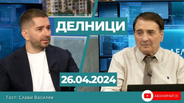 Слави Василев: Договорът с "Боташ" е изцяло в наша полза, не се използва капацитета на терминалите
