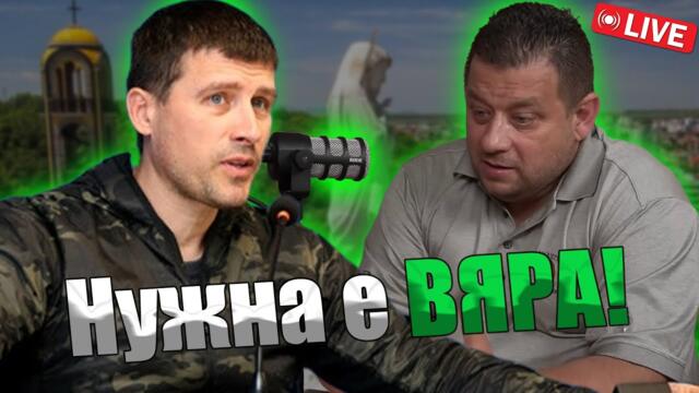 Хората загубиха вярата... - Полк. Николай Марков и Ивелин Михайлов в Хасково!