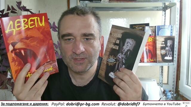 1 май - двоен празник, който вещае, че идва време за ново въстаниние и революция...