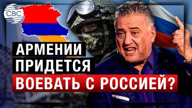 Миллионы армян в России должны готовиться к срочной эмиграции