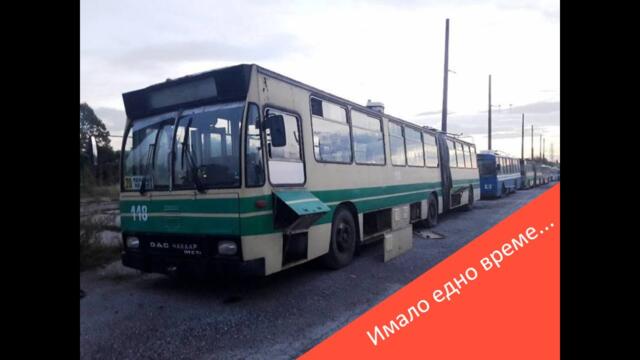 Какво се случи с тролейбусите в Перник?