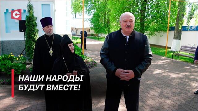 Лукашенко о мире между братскими народами! Как Президент встретил Пасху в окружении земляков?