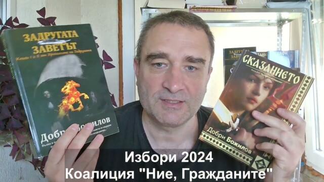 САЩ тестват почвата за войски в Украйна! У нас - секс-бомби по върховете, тръгна и социолог-оргията!