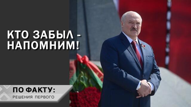 Эти слова Лукашенко произнёс ещё в 2015! Послушайте, насколько они актуальны сегодня! // День Победы