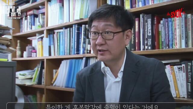 Can You Solve It? Korean Crime Story EP2: The Mashimaro Killer