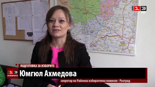 127 кандидат-депутати се борят за 4-те мандата на област Разград