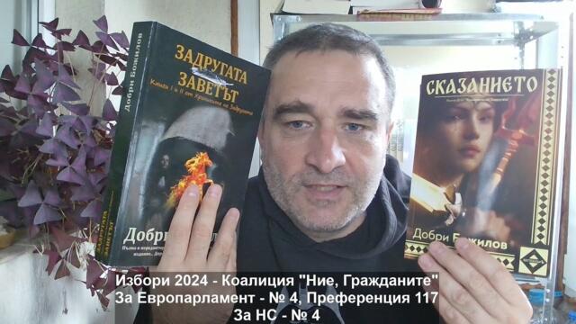 Половината US Сенат се вдигна срещу СЗО и здравното "гестапо".Още една "конспирация" се оказа истина