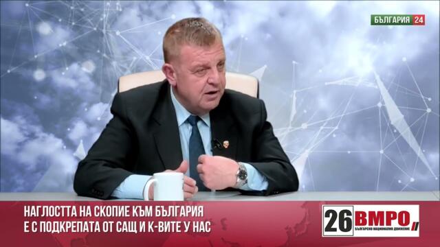 КАРАКАЧАНОВ: СКОПИЕ, ТОВА НАГЛО ДЖУДЖЕ, ПАК ИМА ПРЕТЕНЦИИ - ЗАРАДИ ПОЛИТИЧЕСКИТЕ УЛИЧНИЦИ У НАС