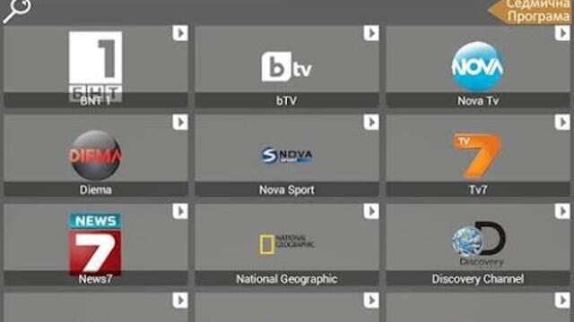 Как да гледаме Българска телевизия онлайн напълно безплатно