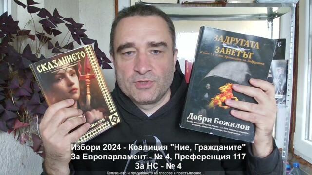 Путин засмука 1/4 от Фр.Легион в Каледония. Макрон без войска! НАТО готви 150000 за Украйна.Ние-също
