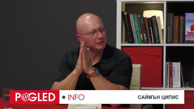 Саймън Ципис: Англосаксонците винаги успяват да оставят анти-система на системата, която напускат