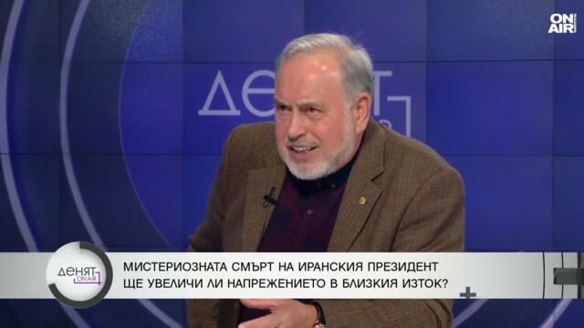 Славчо Велков: Смъртта на Раиси е голямо събитие, светът зависи от Китай и Русия