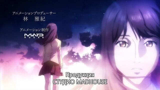 Kiseijuu Sei no Kakuritsu - Епизод 10 Bg Subs