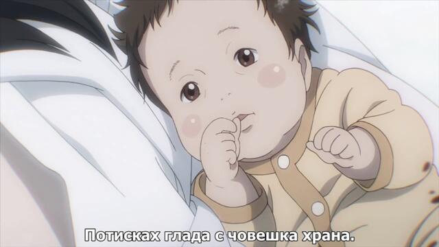 Kiseijuu Sei no Kakuritsu - Епизод 18 Bg Subs