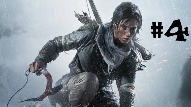 Предателство! Rise of the Tomb Raider #4