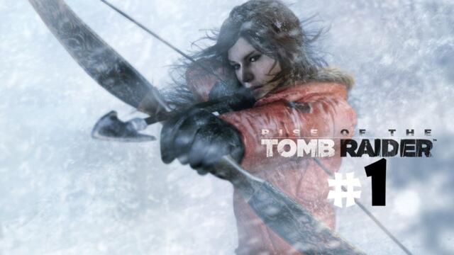 Началото! Rise of the Tomb Raider #1