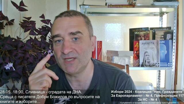 Първи 50 българи планирани за Украйна... У нас - записи, доказващи полираните мозъци в ПП-ДБ и ГЕРБ