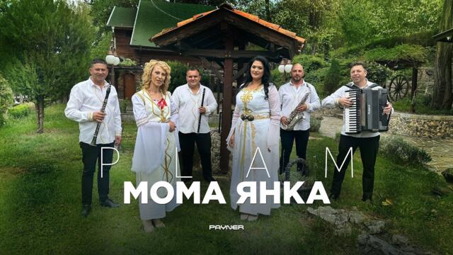 Plam - Moma Yanka * Плам - Мома Янка | Official Video 2024 ♪