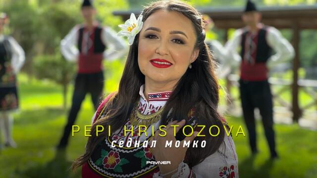 Pepi Hristozova - Sednal momko * Пепи Христозова - Седнал момко | Official Video 2024 ♪