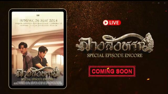 The Sign Special Episode Engsub