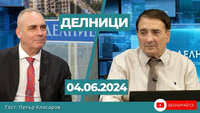 Петър Клисаров, ПП „Пряка демокрация“ - Геополитика и федерализацията на Европа