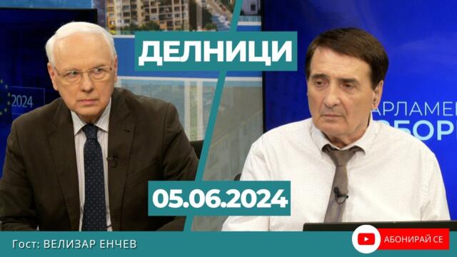 Велизар Енчев, КП "БСП за България"