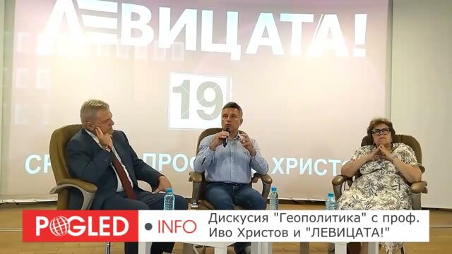 Проф.Иво Христов: За последните 120 години нито един преврат в България не е дело на вътрешен фактор