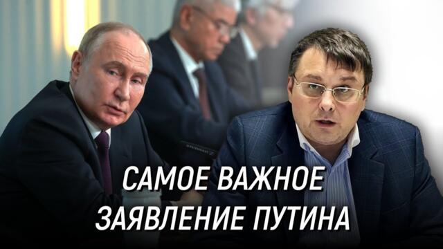 О чём сказал Путин на встрече с руководителями мировых информационных агентств? Евгений Фёдоров