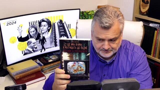 Победа за кого? - Пламен Пасков