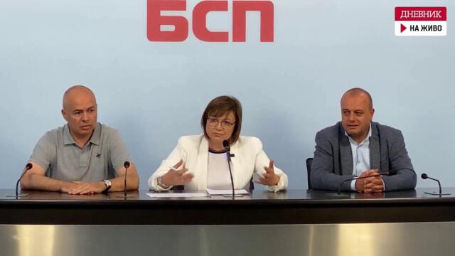 🔴 Нинова подаде оставка като председател на БСП: "Резултатите ни са катастрофални"