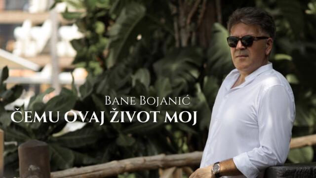 BANE BOJANIĆ - ČEMU OVAJ ŽIVOT MOJ (OFFICIAL VIDEO  ALBUM VRATIĆE SE ONA)