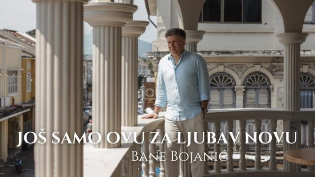 BANE BOJANIĆ - JOŠ SAMO OVU ZA LJUBAV NOVU (OFFICIAL VIDEO  ALBUM VRATIĆE SE ONA)