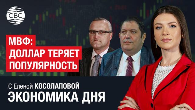 Какво решиха на срещата на Брикс преди дни: Единая валюта БРИКС заменит доллар?