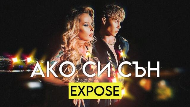 Expose - Ако си сън (Official video)