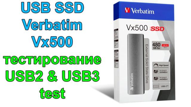 Verbatim Vx500 - Обзор и тестирование