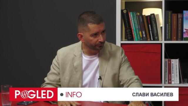 Слави Василев: Правителство няма да има! Това е добра новина за България!