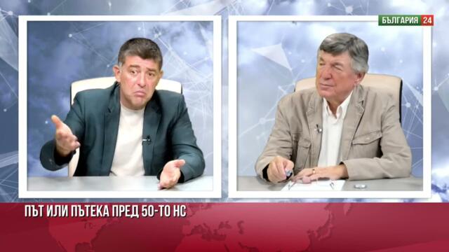 Елитът на паричното ограбване по челните места в НС! Път или пътека зя лявото?