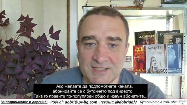Кабинет на хоризонта - "Величие" ръкоположи 6-ма "предатели" - точно колкото трябват до 121