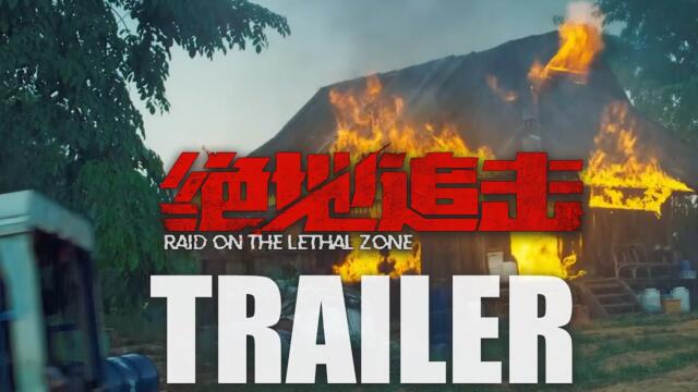 RAID ON THE LETHAL ZONE Official Trailer (2023) Chinese Action Movie