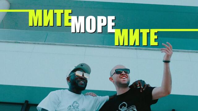HONN KONG feat. UDOJI - Mite More Mite (Official Video)