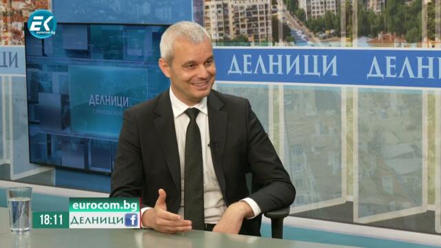 Костадинов в Делници: КАБИНЕТ С БОРИСОВ!?