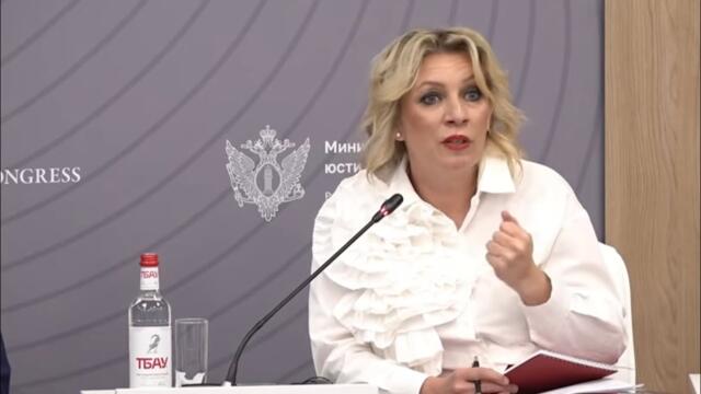 Сессия «Защита традиционных ценностей. Свои и чужие» с участием М.Захаровой