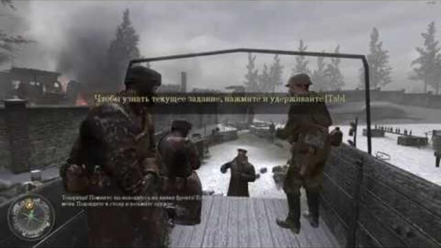 Call of Duty 2 Вся Русская Компания.